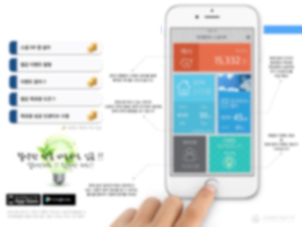 Social DR 앱 개발 및 실증